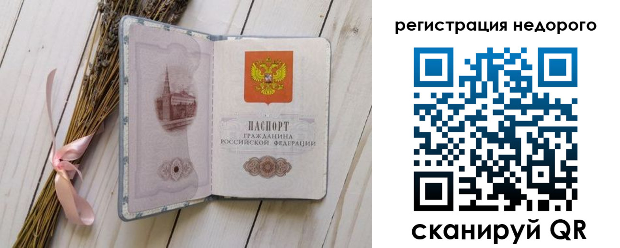 временная регистрация собственник в Харабали