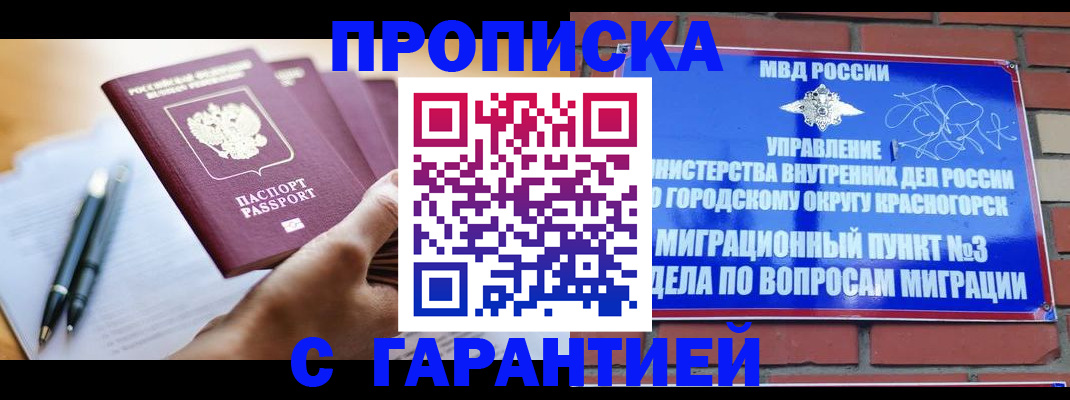 прописка иностранных граждан в Харабали