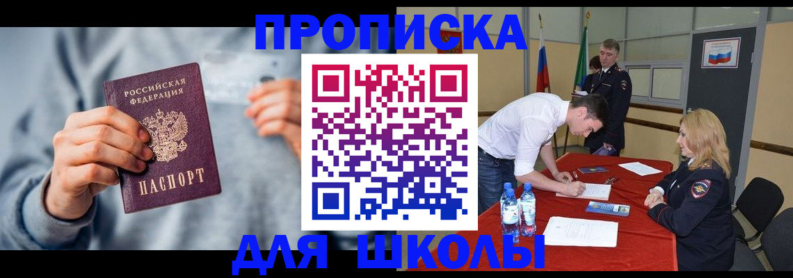 прописка поиск в Харабали