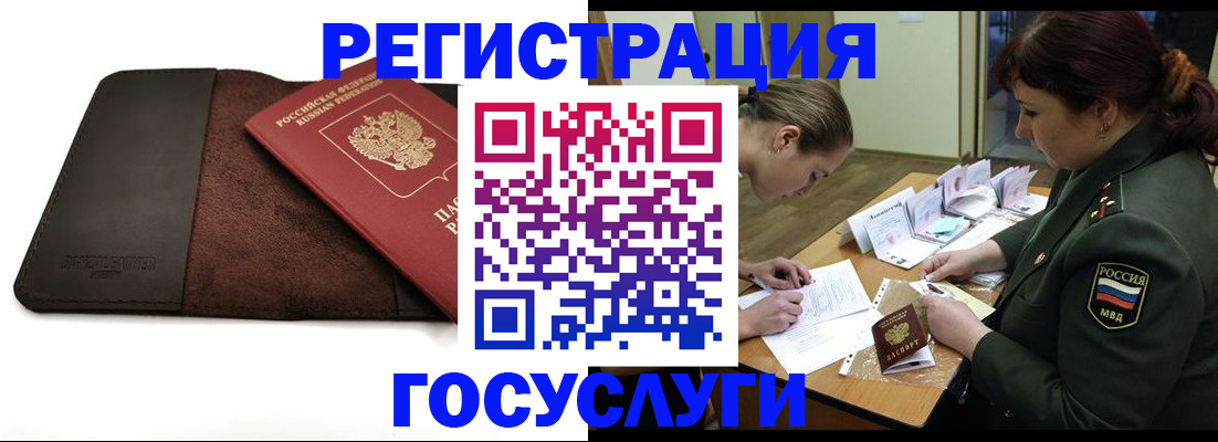 временная регистрация в Харабали