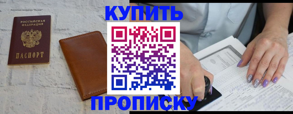 временная регистрация в квартире в Харабали