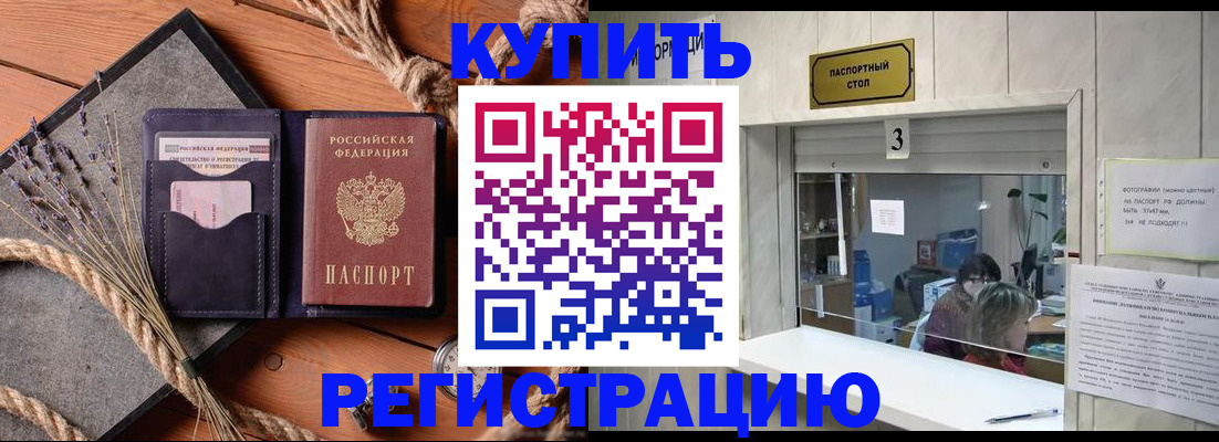 временная регистрация недорого в Харабали